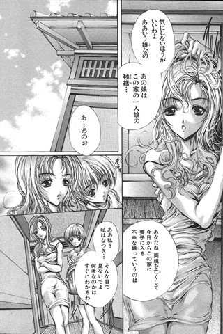 revista de manga para adultos - [club de ángeles] - COMIC ANGEL CLUB - 1999.11 emitido - 0009.jpg