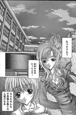 revista de manga para adultos - [club de ángeles] - COMIC ANGEL CLUB - 1999.11 emitido - 0015.jpg