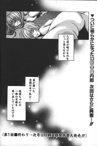 revista de manga para adultos - [club de ángeles] - COMIC ANGEL CLUB - 1999.11 emitido - 0036.jpg