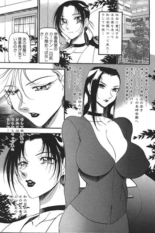 成年コミック雑誌 - [エンジェル倶楽部] - COMIC ANGEL CLUB - 1999.11 発行 - 0039.jpg