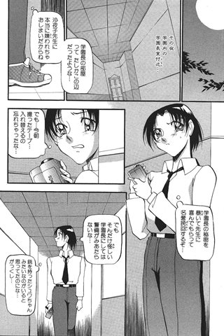 成人漫画杂志 - [天使俱乐部] - COMIC ANGEL CLUB - 1999.11号 - 0042.jpg