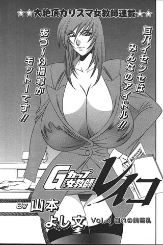 revista de manga para adultos - [club de ángeles] - COMIC ANGEL CLUB - 1999.11 emitido - 0097.jpg