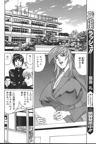 revista de manga para adultos - [club de ángeles] - COMIC ANGEL CLUB - 1999.11 emitido - 0098.jpg