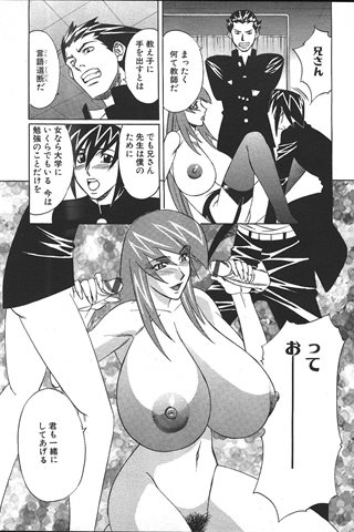 成人漫画杂志 - [天使俱乐部] - COMIC ANGEL CLUB - 1999.11号 - 0107.jpg