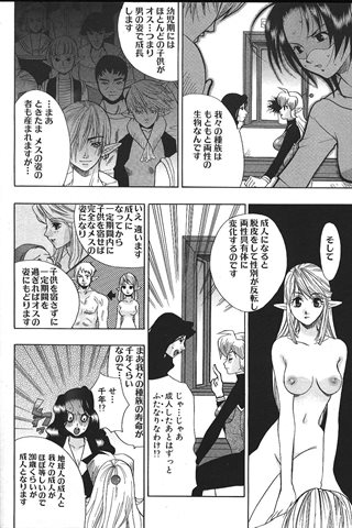 revista de manga para adultos - [club de ángeles] - COMIC ANGEL CLUB - 1999.11 emitido - 0118.jpg