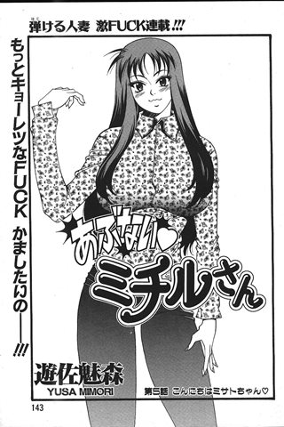 revista de manga para adultos - [club de ángeles] - COMIC ANGEL CLUB - 1999.11 emitido - 0125.jpg