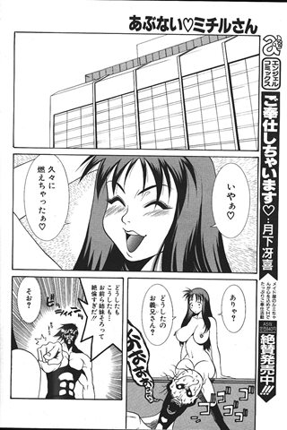 成人漫画杂志 - [天使俱乐部] - COMIC ANGEL CLUB - 1999.11号 - 0142.jpg
