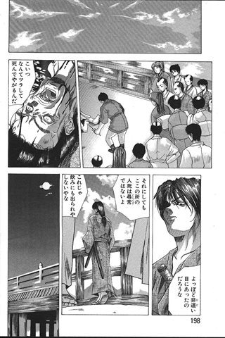 revista de manga para adultos - [club de ángeles] - COMIC ANGEL CLUB - 1999.11 emitido - 0170.jpg