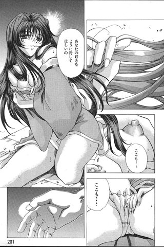 成人漫画杂志 - [天使俱乐部] - COMIC ANGEL CLUB - 1999.11号 - 0173.jpg