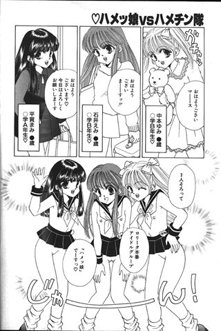 revista de manga para adultos - [club de ángeles] - COMIC ANGEL CLUB - 1999.11 emitido - 0187.jpg