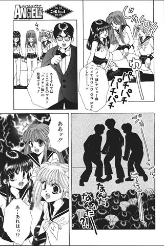 成人漫画杂志 - [天使俱乐部] - COMIC ANGEL CLUB - 1999.11号 - 0190.jpg