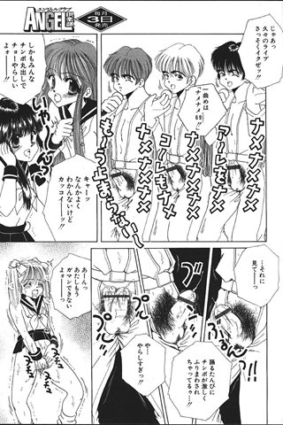 revista de manga para adultos - [club de ángeles] - COMIC ANGEL CLUB - 1999.11 emitido - 0192.jpg