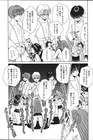 revista de manga para adultos - [club de ángeles] - COMIC ANGEL CLUB - 1999.11 emitido - 0194.jpg