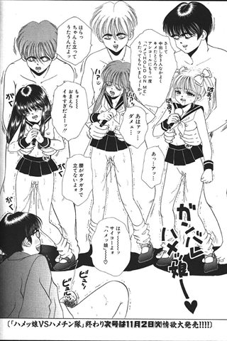revista de manga para adultos - [club de ángeles] - COMIC ANGEL CLUB - 1999.11 emitido - 0205.jpg