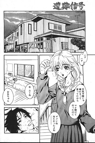 revista de manga para adultos - [club de ángeles] - COMIC ANGEL CLUB - 1999.11 emitido - 0207.jpg