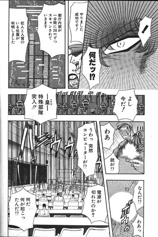 revista de manga para adultos - [club de ángeles] - COMIC ANGEL CLUB - 1999.11 emitido - 0231.jpg