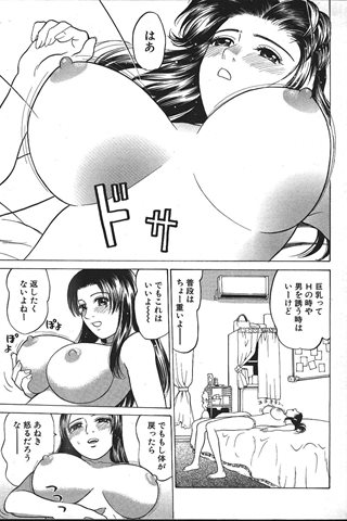 成人漫画杂志 - [天使俱乐部] - COMIC ANGEL CLUB - 1999.11号 - 0288.jpg