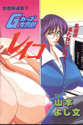 成人漫畫雜志 - [天使俱樂部] - COMIC ANGEL CLUB - 1999.12號 - 0003.jpg