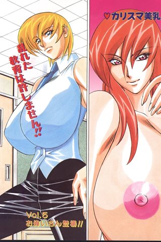 revista de manga para adultos - [club de ángeles] - COMIC ANGEL CLUB - 1999.12 emitido - 0004.jpg