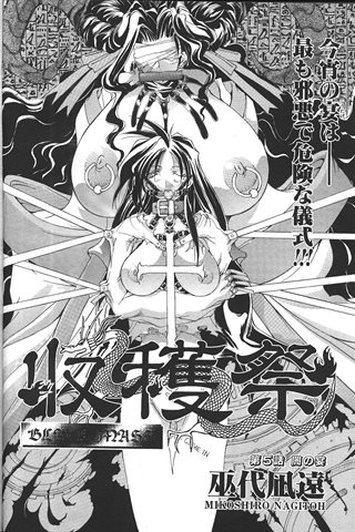 成人漫画杂志 - [天使俱乐部] - COMIC ANGEL CLUB - 1999.12号 - 0027.jpg