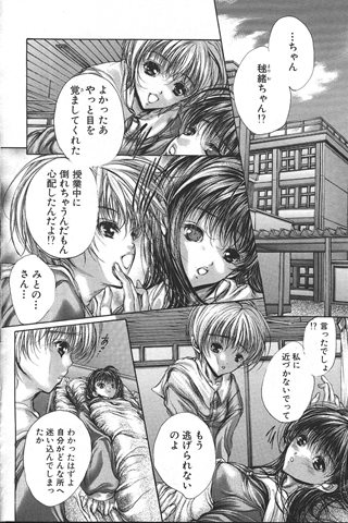 revista de manga para adultos - [club de ángeles] - COMIC ANGEL CLUB - 1999.12 emitido - 0047.jpg