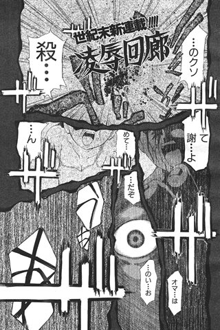 成年コミック雑誌 - [エンジェル倶楽部] - COMIC ANGEL CLUB - 1999.12 発行 - 0088.jpg