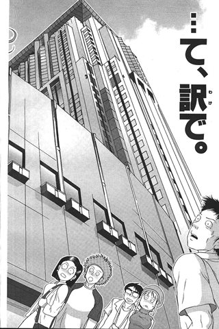 revista de manga para adultos - [club de ángeles] - COMIC ANGEL CLUB - 1999.12 emitido - 0133.jpg