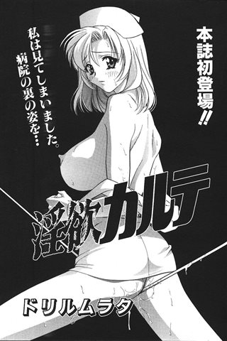 成人漫画杂志 - [天使俱乐部] - COMIC ANGEL CLUB - 1999.12号 - 0176.jpg