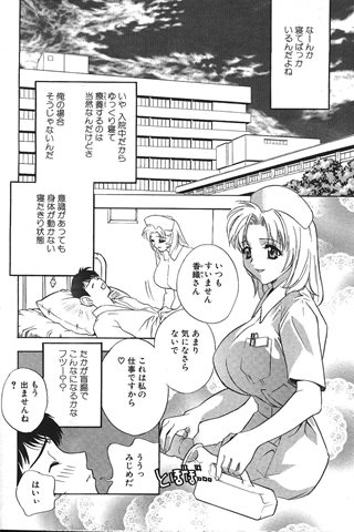 成人漫画杂志 - [天使俱乐部] - COMIC ANGEL CLUB - 1999.12号 - 0177.jpg