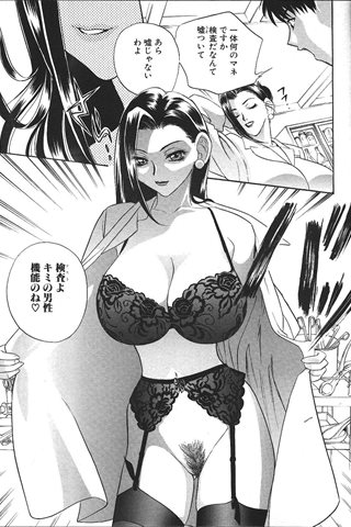成人漫画杂志 - [天使俱乐部] - COMIC ANGEL CLUB - 1999.12号 - 0184.jpg