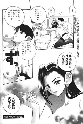 成人漫画杂志 - [天使俱乐部] - COMIC ANGEL CLUB - 1999.12号 - 0195.jpg