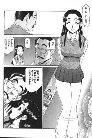 成人漫畫雜志 - [天使俱樂部] - COMIC ANGEL CLUB - 1999.12號 - 0203.jpg