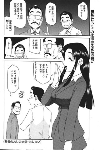 成人漫画杂志 - [天使俱乐部] - COMIC ANGEL CLUB - 1999.12号 - 0215.jpg