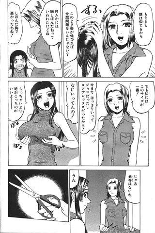 成人漫畫雜志 - [天使俱樂部] - COMIC ANGEL CLUB - 1999.12號 - 0229.jpg