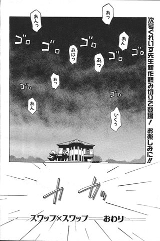 成人漫画杂志 - [天使俱乐部] - COMIC ANGEL CLUB - 1999.12号 - 0235.jpg