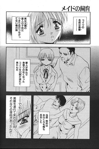 revista de manga para adultos - [club de ángeles] - COMIC ANGEL CLUB - 1999.12 emitido - 0239.jpg