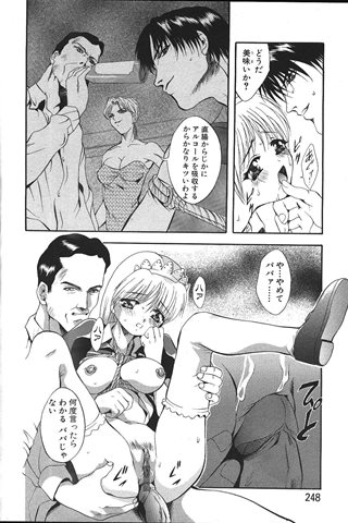 成人漫画杂志 - [天使俱乐部] - COMIC ANGEL CLUB - 1999.12号 - 0245.jpg