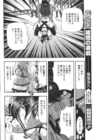 成人漫画杂志 - [天使俱乐部] - COMIC ANGEL CLUB - 1999.12号 - 0287.jpg