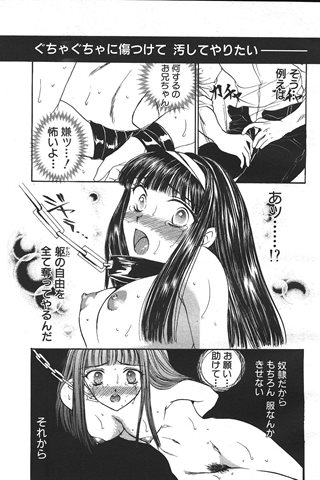 revista de manga para adultos - [club de ángeles] - COMIC ANGEL CLUB - 1999.12 emitido - 0302.jpg