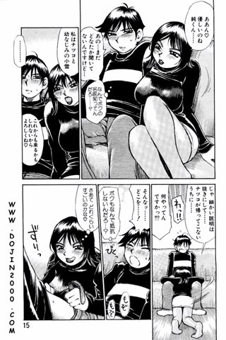 revista de manga para adultos - [club de ángeles] - COMIC ANGEL CLUB - 2001.02 emitido - 0009.jpg