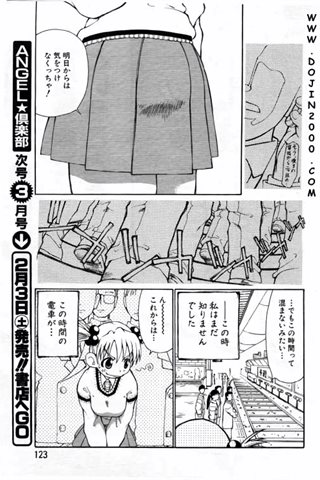 成人漫画杂志 - [天使俱乐部] - COMIC ANGEL CLUB - 2001.02号 - 0107.jpg