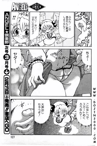 revista de manga para adultos - [club de ángeles] - COMIC ANGEL CLUB - 2001.02 emitido - 0111.jpg