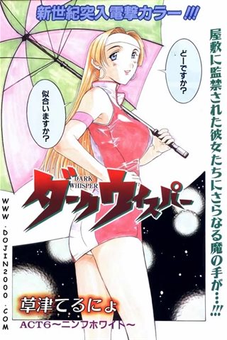 成人漫画杂志 - [天使俱乐部] - COMIC ANGEL CLUB - 2001.02号 - 0148.jpg