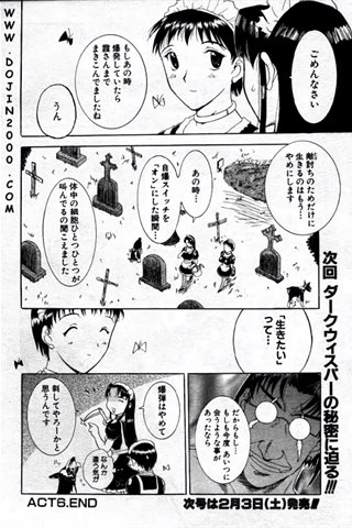 revista de manga para adultos - [club de ángeles] - COMIC ANGEL CLUB - 2001.02 emitido - 0168.jpg