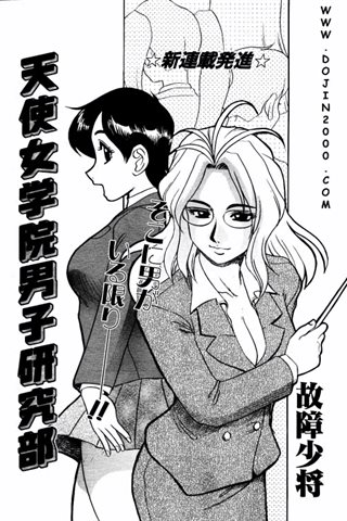 revista de manga para adultos - [club de ángeles] - COMIC ANGEL CLUB - 2001.02 emitido - 0191.jpg