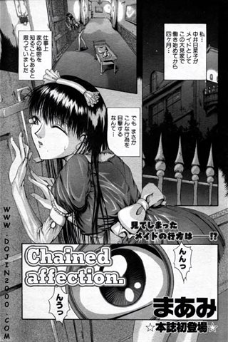 revista de manga para adultos - [club de ángeles] - COMIC ANGEL CLUB - 2001.02 emitido - 0228.jpg