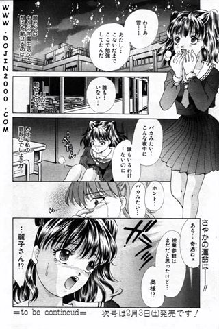 revista de manga para adultos - [club de ángeles] - COMIC ANGEL CLUB - 2001.02 emitido - 0289.jpg