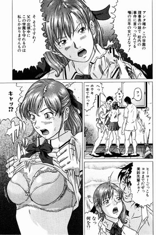 revista de manga para adultos - [club de ángeles] - COMIC ANGEL CLUB - 2003.05 emitido - 0070.jpg