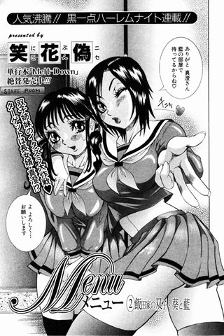 revista de manga para adultos - [club de ángeles] - COMIC ANGEL CLUB - 2003.05 emitido - 0112.jpg