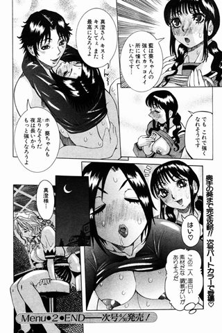 revista de manga para adultos - [club de ángeles] - COMIC ANGEL CLUB - 2003.05 emitido - 0131.jpg